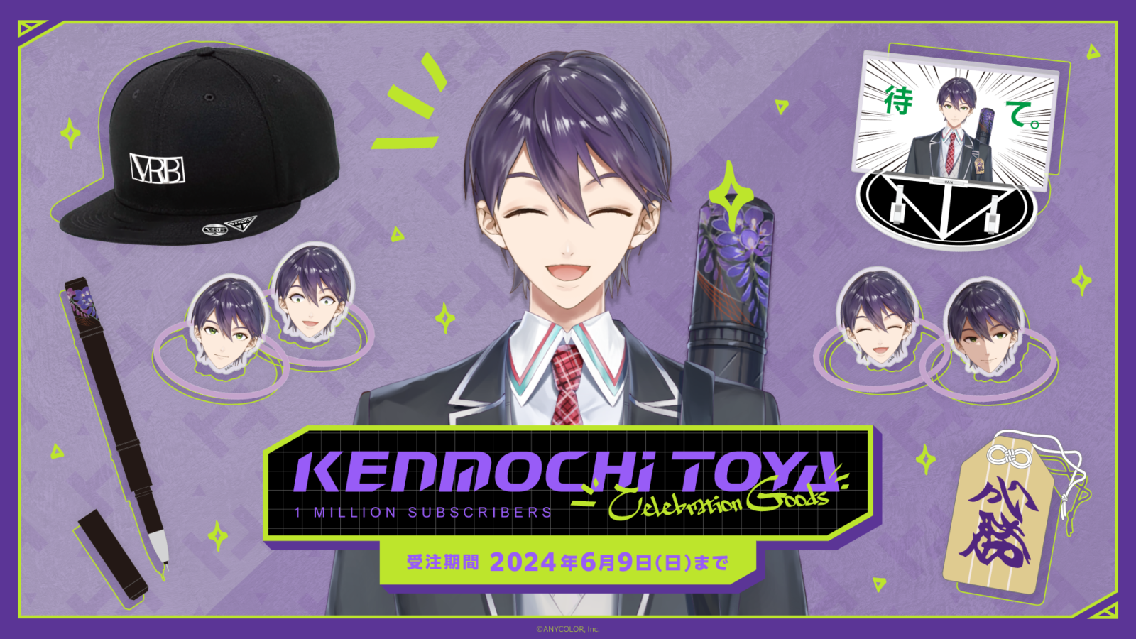 剣持刀也の登録者100万人を記念し「Kenmochi Toya Celebration Goods」を受注開始！ - na!nanto（ナナント）-  エンタメグッズ・オリジナルグッズ紹介サイト