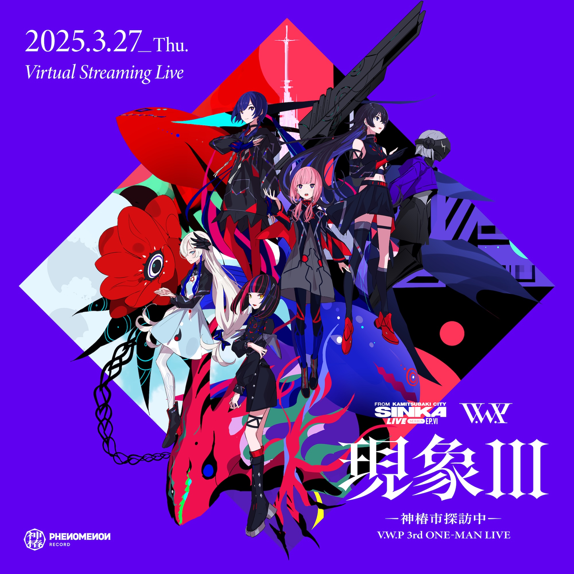 V.W.P 3rd ONE-MAN LIVE 「現象III-神椿市探訪中-」開催決定！ - na