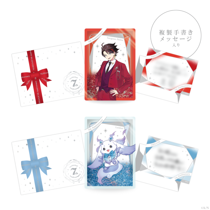 にじさんじ 7th Anniversary」グッズを2月3日(月)12時から販売