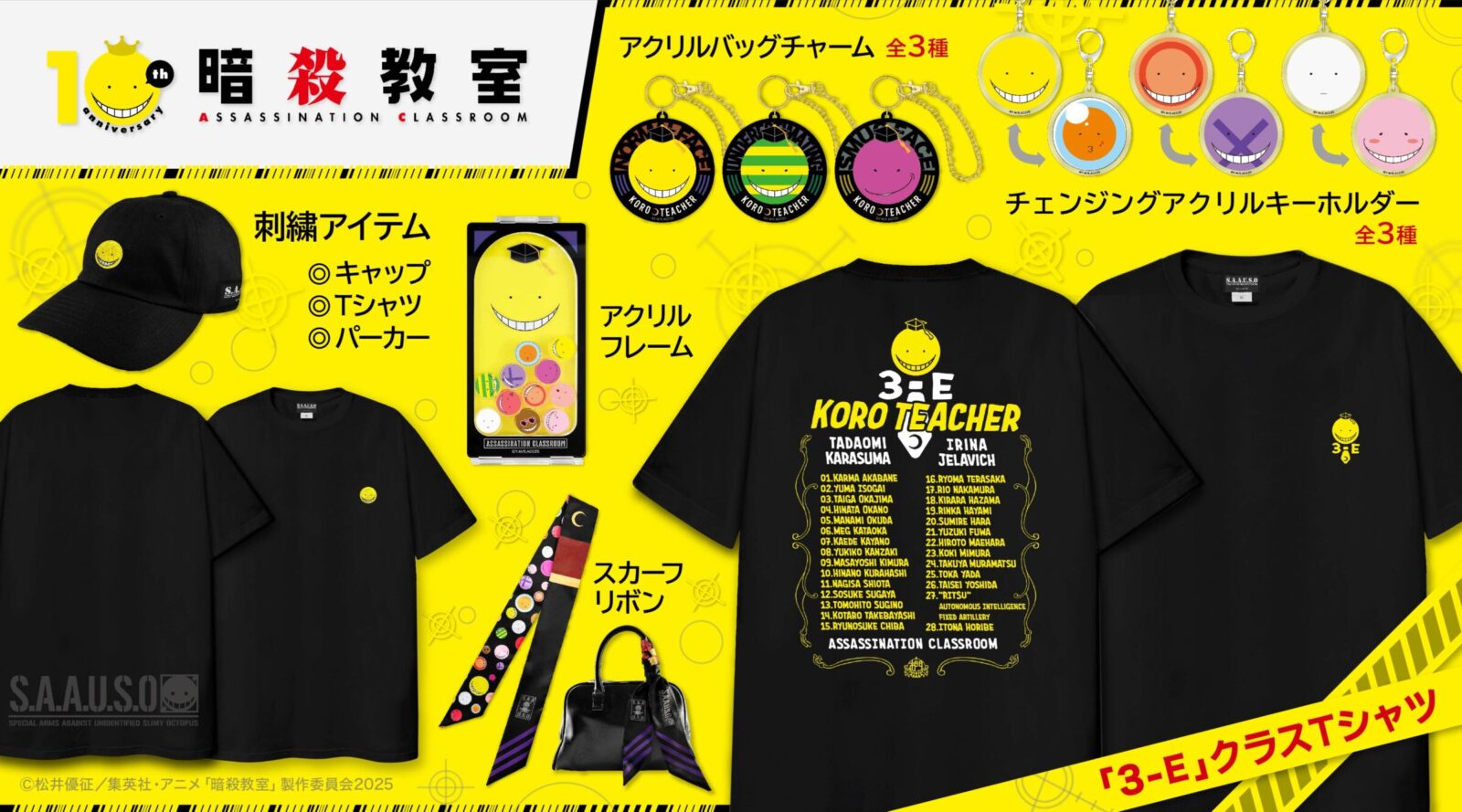 暗殺教室 グッズ 8点 暗殺教室 キャラポスコレクション 8個セット (キャラクター