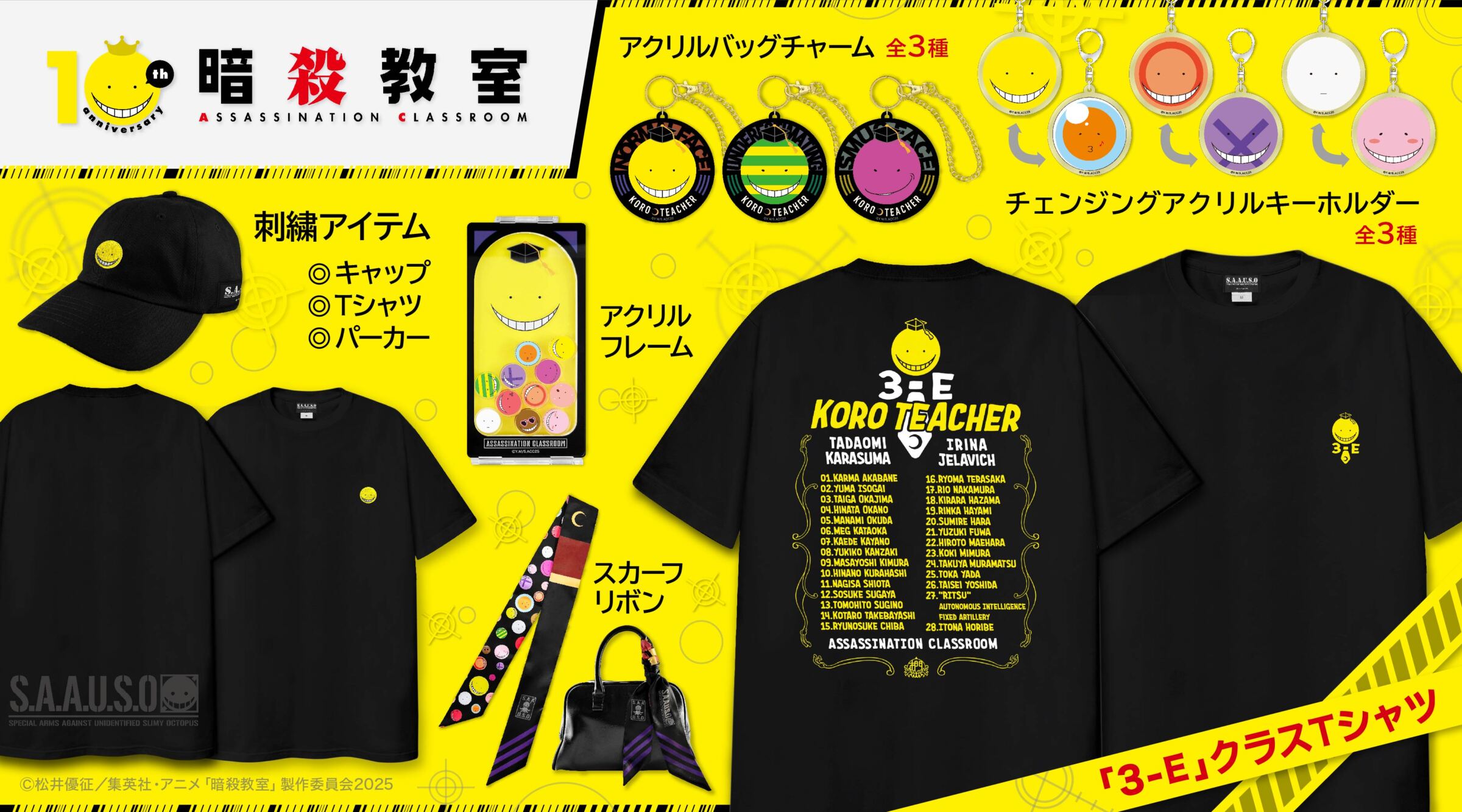 最終価格 暗殺教室 ぬ〜べ〜 カードケース 非売品 値下げ 最終価格