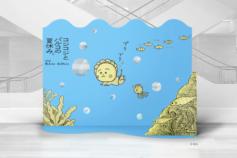 【星野さん限定】コジコジとパルコの夏休み　7点セット コジコジとパルコの夏休み。』 | 株式会社パルコのプレスリリース