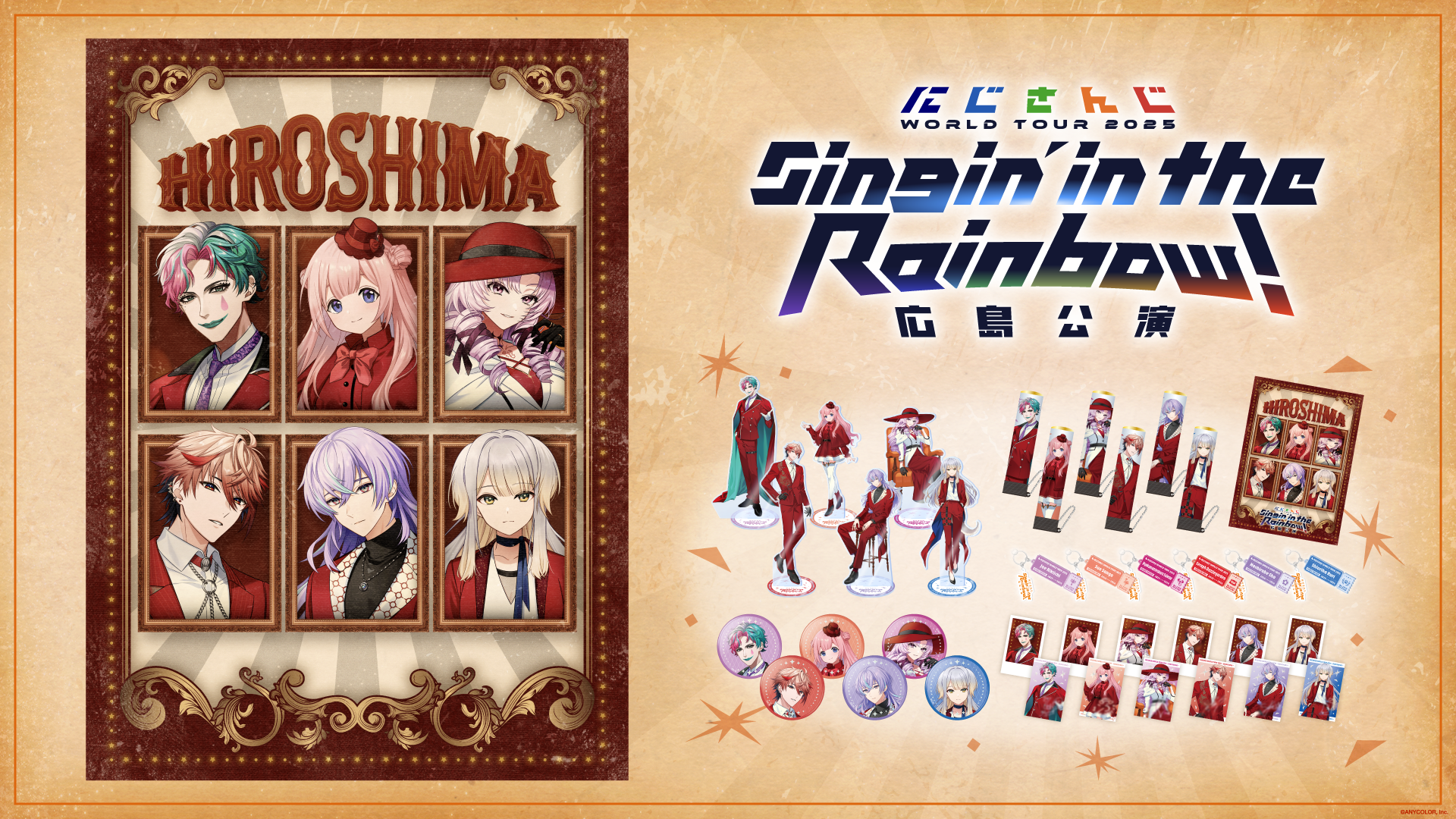 にじさんじ WORLD TOUR 2025 Singin' in the Rainbow！」広島公演