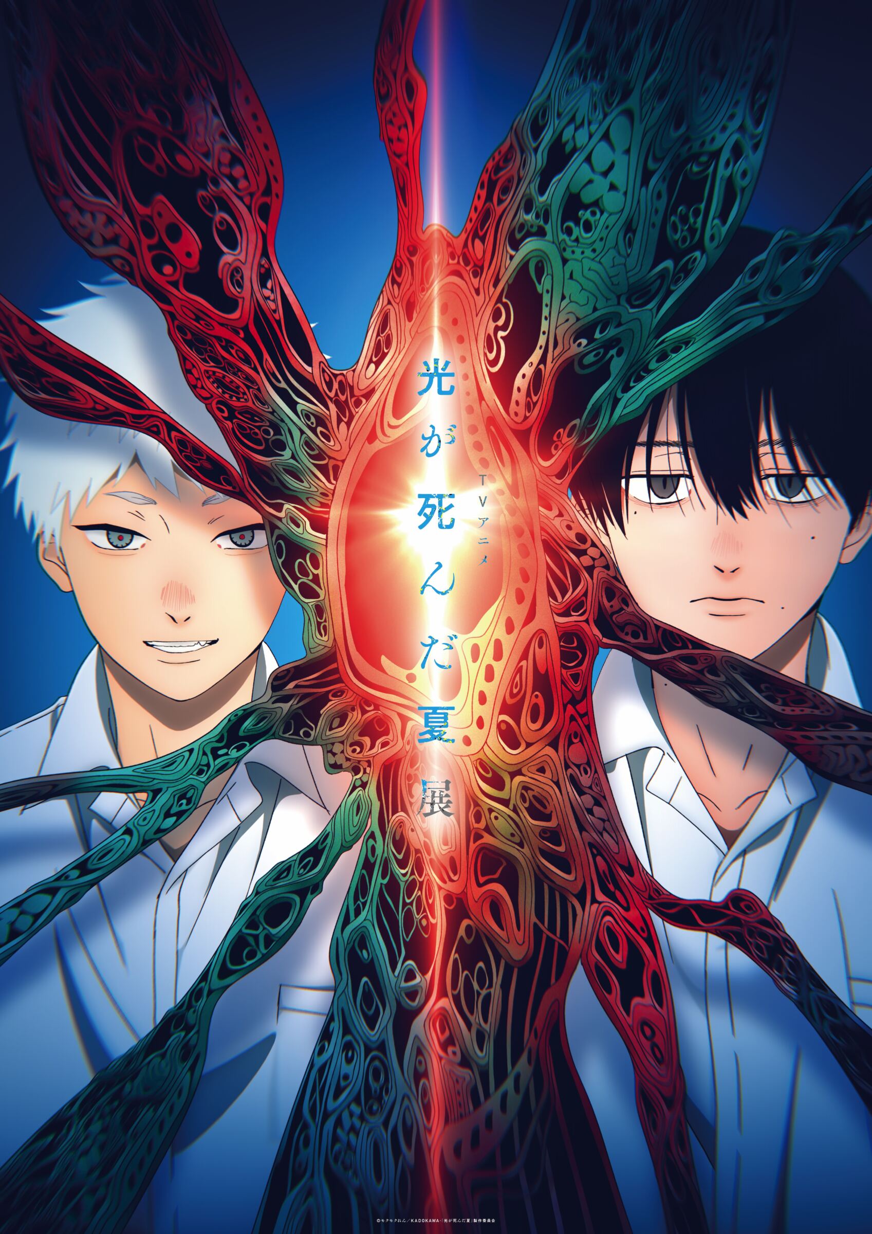 TVアニメ『光が死んだ夏』の新グッズが登場！TVアニメ『光が死んだ夏